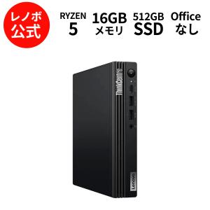 Lenovo（レノボ） ntc 【公式・直販】 デスクトップパソコン PC