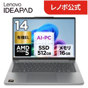 Lenovo（レノボ） ntc 【公式・直販】超軽量 ノートパソコン Office