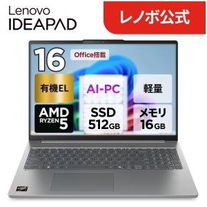 Lenovo（レノボ） ntc 【公式・直販】 ノートパソコン Office2024付き