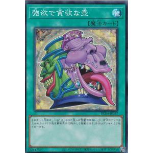 遊戯王 26PP-JP009 オーバー・チューニング (日本語版 スーパーレア