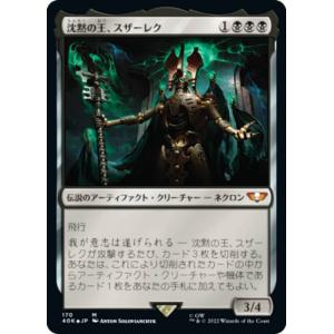 FOIL/ショーケース版】マジックザギャザリング DSK JP 0315 呪われた