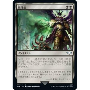 FOIL/ショーケース版】マジックザギャザリング TDM JP 0399 嵐の目