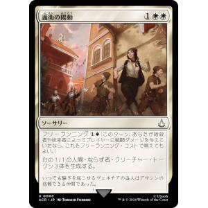 FOIL/ショーケース版】マジックザギャザリング TDM JP 0399 嵐の目