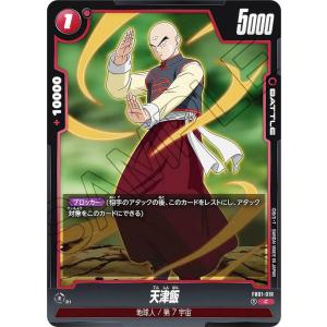 ドラゴンボールスーパーカードゲーム SB02-023 孫悟空 (SR