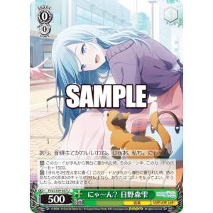 ヴァイスシュヴァルツ PJS/S125-031 世界一の笑顔 桐谷遥 (RR