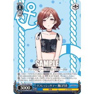 ヴァイスシュヴァルツ ISC/S81-089 秘めやかファンサービス 白瀬咲耶