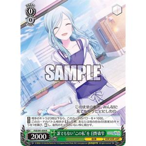 ヴァイスシュヴァルツ PJS/S125-031 世界一の笑顔 桐谷遥 (RR