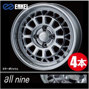 ENKEI（エンケイ） 激安特価！ 1本価格 オールナイン MP 15inch 4H100