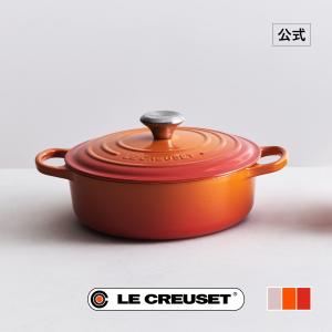 Le Creuset（ル・クルーゼ） 公式 鍋 IH IH対応 両手鍋