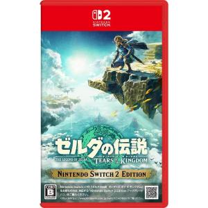 任天堂（Nintendo） 【新品】Switch2 ゼルダの伝説 ティアーズ オブ ザ