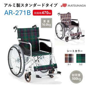 MW-SL5B 車椅子(車いす) 松永製作所製 セラピーならメーカー正規保証