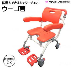 シャワーキャリー お風呂・入浴用車椅子 シャワー用車椅子 自走用