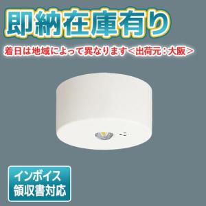 Panasonic（パナソニック） NNFB91605C 天井埋込型 昼白色 LED非常用