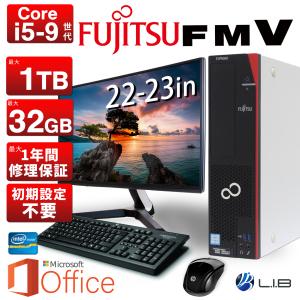 デスクトップ 富士通 ESPRIMO D588/TX Core i3 8100 3.6GHz/16GB/256GB