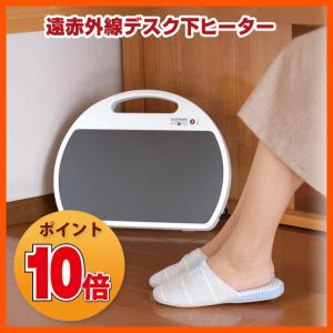 ゼンケン スポットウォームS RH-153 遠赤外線足元ヒーター スポット