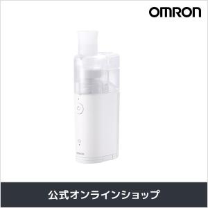 オムロン（OMRON） ネブライザ NE-U150 メッシュ式 喘息用吸入器 家庭