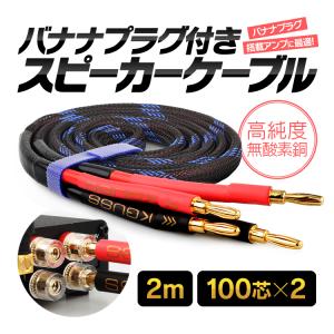 ZONOTONE 6NSP-Granster 2200α(1M) スピーカーケーブル(1m単位で