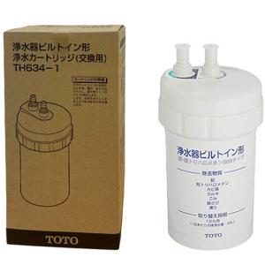 TOTO TOTO浄水器カートリッジ TH634-2 : 水彩ねっとYahoo!ショッピング