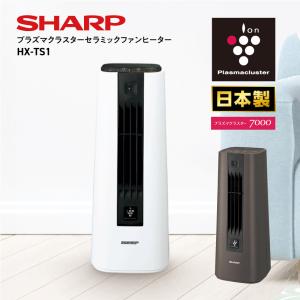 SHARP（シャープ） 加湿セラミックファンヒーター プラズマクラスター