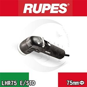 RUPES ルペス LHR75E Mini/STD 電動 ダブルアクション ポリッシャー