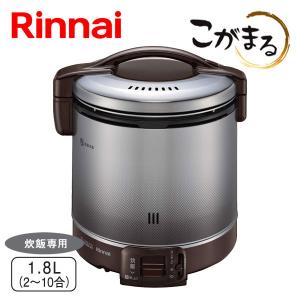 こがまる ガス炊飯器 5合炊き タイマー付き 保温付き リンナイ RR