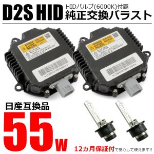 フォレスター スバル SG5 SG9 HID バラスト 55W化 D2S バルブ付 2個