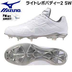 MIZUNO（ミズノ） 野球 スパイク 埋め込み 金具 金属歯 樹脂底 金具