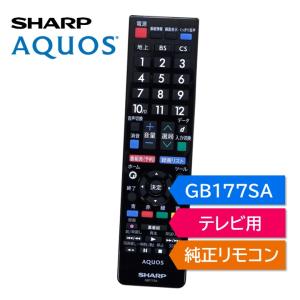 AQUOS シャープ アクオス テレビ 純正リモコン GB174SB SHARP リモコン