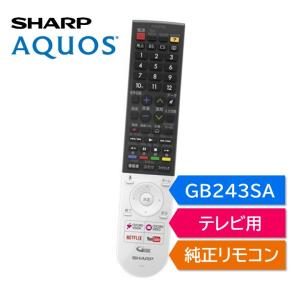 AQUOS シャープ アクオス テレビ 純正リモコン GB296SA SHARP リモコン