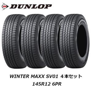 2026年2月】145/80r13 スタッドレス（DUNLOP／自動車 スタッドレス、冬