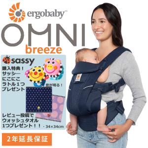 ergobaby（エルゴベビー） オムニブリーズ セージグリーン ERGO baby