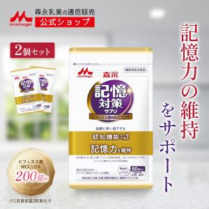 森永乳業 記憶対策サプリ【公式】 メモリービフィズス ビフィズス菌 6