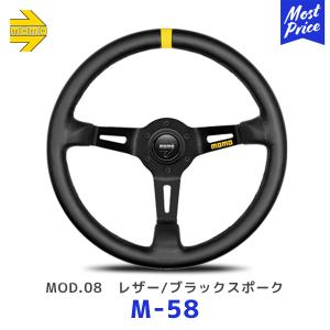 MOMO（モモ） ステアリング RACING HERITAGE 1968 レーシング