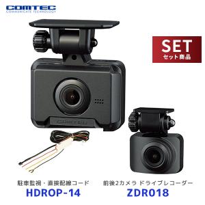 コムテック（Comtec） GPS搭載 高性能ドライブレコーダー〔HDR301〕+