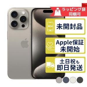 iPhone 『新品』Apple(アップル) 15 Pro Max 256GB MU6R3J/A