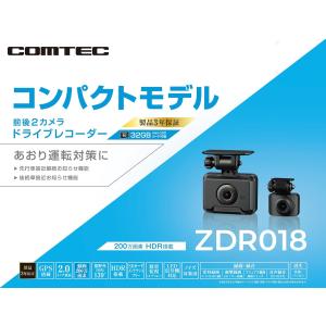 コムテック（Comtec） ZDR018 ドライブレコーダー 前後2カメラ 駐車