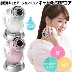 YA‐MAN（ヤーマン） キャビスパ360 HDS-100B キャビテーション 美容