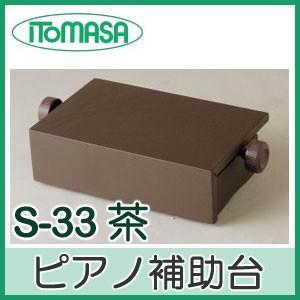 ピアノ椅子 AN ウォルナット半艶塗装 イトマサ製 ※布張り6ボタン止め