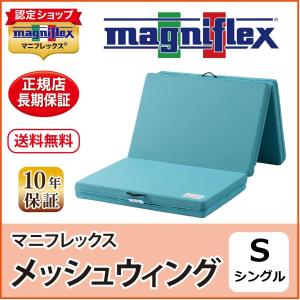 magniflex（マニフレックス） シーツ カバー ダブル オートマ