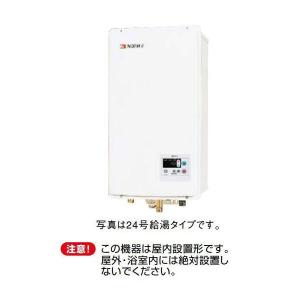 NORITZ GQ-243WS-T-1給湯 リモコン付 NORITZ GQ-243WS-T-1給湯
