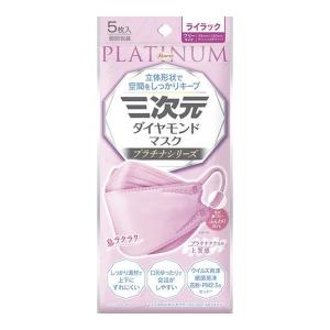 三次元マスク 【興和】三次元ダイヤモンドマスク プラチナシリーズ