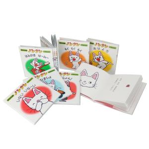 あかちゃん版ノンタンセット(全9巻) : 知育玩具・ギフト コンセル公式