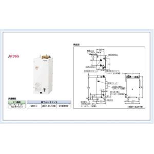 INAX（イナックス） EHPN-F12N2 LIXIL 小型電気温水器 ゆプラス 送料