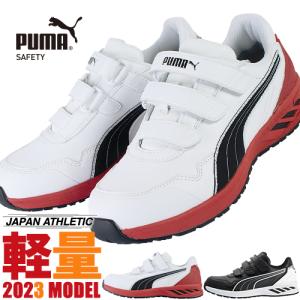 PUMA（プーマ） 安全靴 ハイカット 新作 RIDER 2.0 MID PUMA ライダー