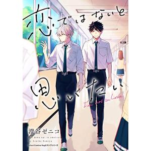 新品 / 十字架のろくにん (1-23巻 最新刊) 全巻セット : 漫画全巻