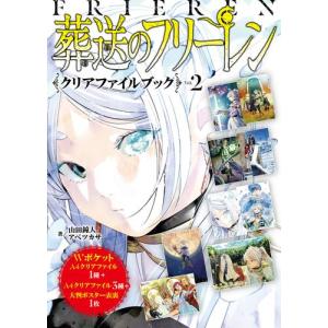 新品 / 葬送のフリーレン (1-15巻 最新刊)[12-15巻特装版セット] 全巻