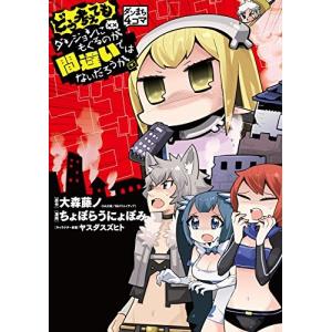 新品 / 双星の陰陽師 (1-35巻 全巻) 全巻セット : 漫画全巻ドットコム