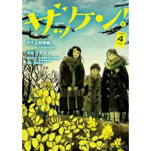 講談社（kodansha） 新品 / [水木しげる漫画大全集第1期 C] 皆伝への道