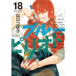 新品 / 僕の心のヤバイやつ (1-13巻 最新刊)[9-13巻特装版] 全巻セット
