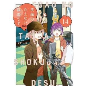 新品 / 氷の城壁 (1-14巻 全巻) 全巻セット : 漫画全巻ドットコム